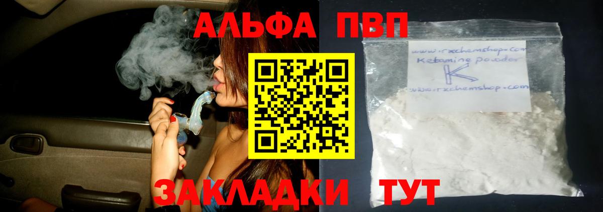 Альфа ПВП кристаллы  А ПВП VHQ  Иркутск  APVP СК КРИС  Alfa_PVP  Вход с VPN 