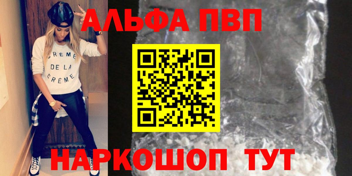 Alpha-PVP СК КРИС Иркутск
