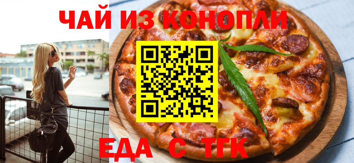 Иркутск  Canna-Cookies марихуана  Вход с VPN 