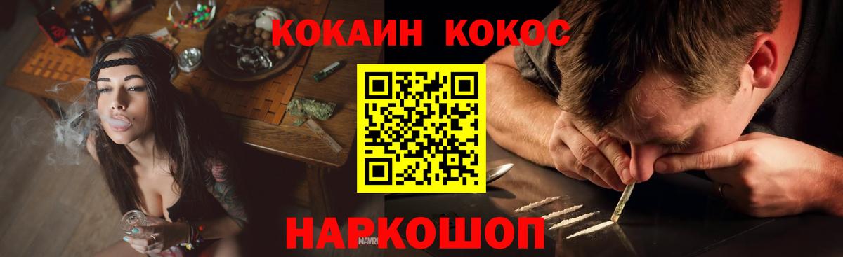 Иркутск  COCAIN  продажа наркотиков  COCAIN Боливия  Вход с VPN 