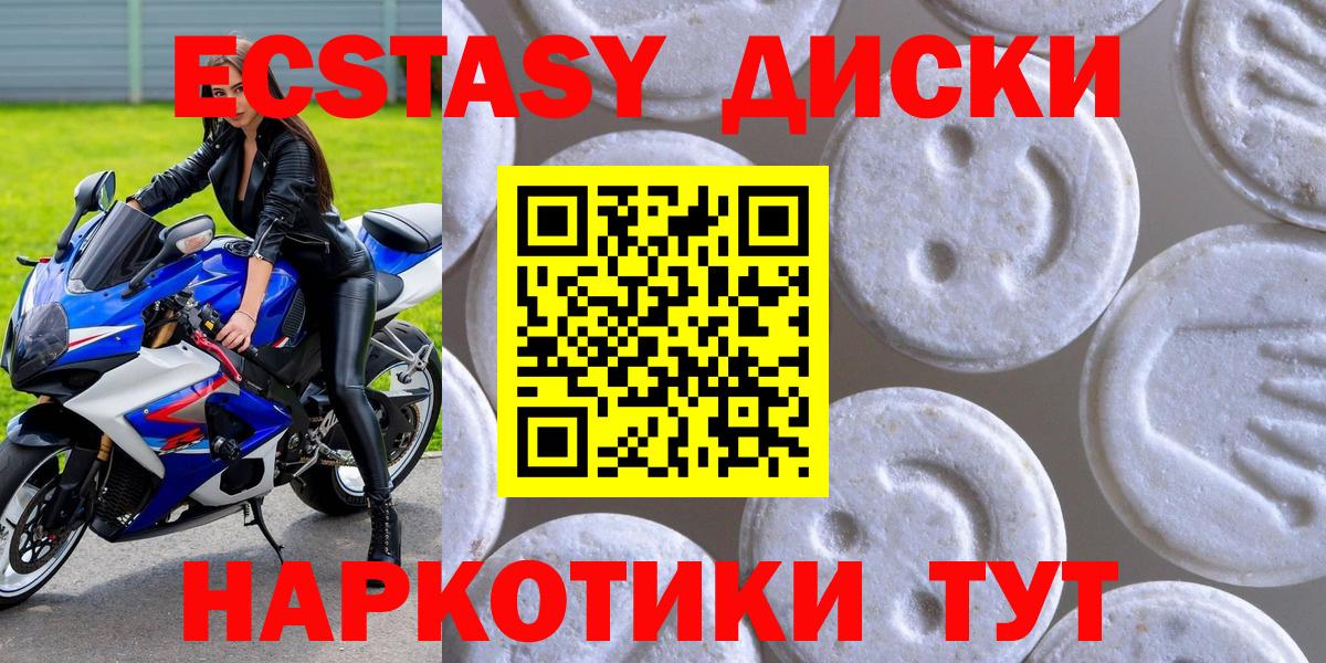 ЭКСТАЗИ XTC Иркутск