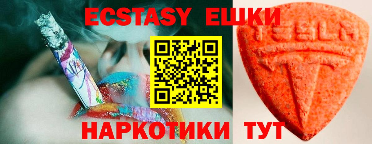 Иркутск  Экстази таблы  Ecstasy DUBAI  Вход с VPN 