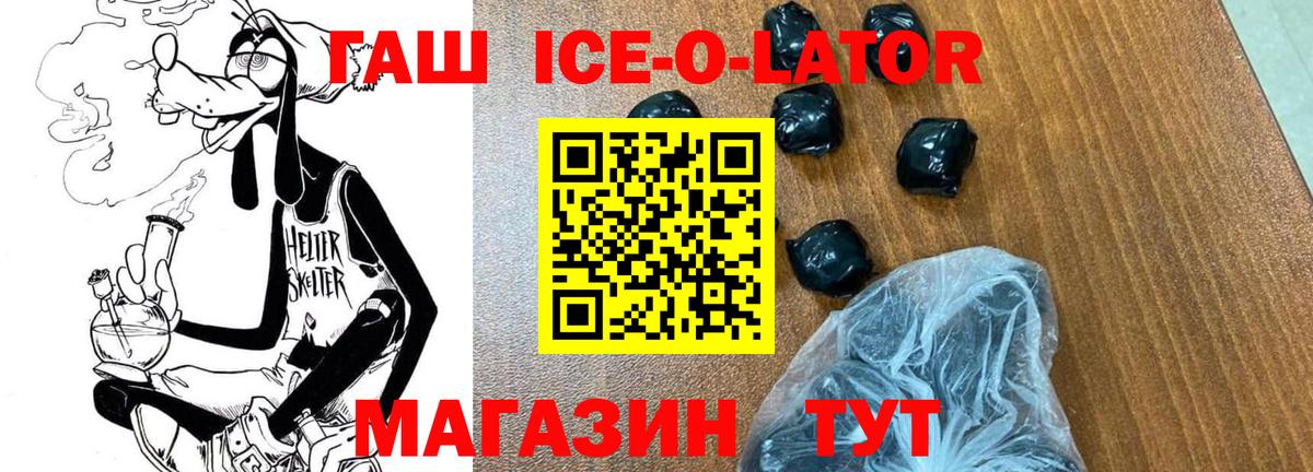 ГАШ гарик Иркутск