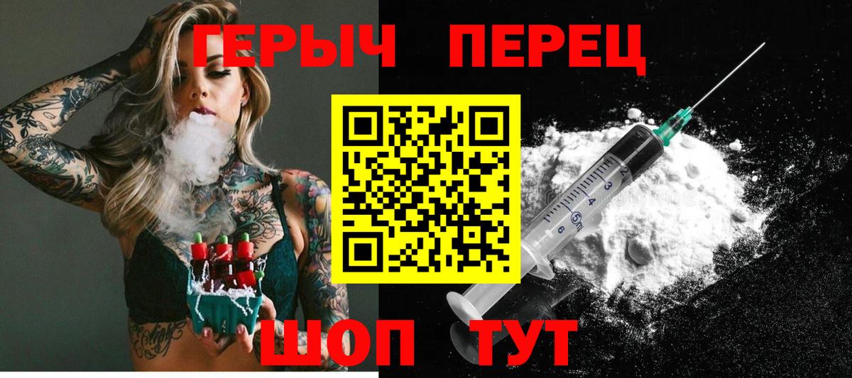 Героин  Вход с VPN  Иркутск  ГЕРОИН Heroin 