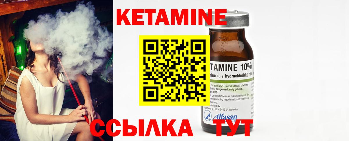 КЕТАМИН VHQ Иркутск