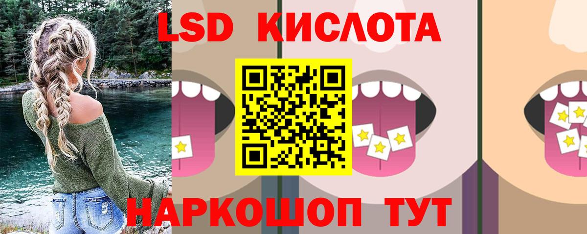 ЛСД экстази ecstasy Иркутск