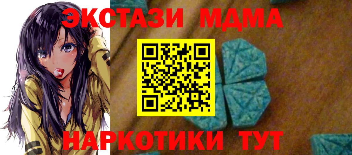 МДМА crystal Иркутск