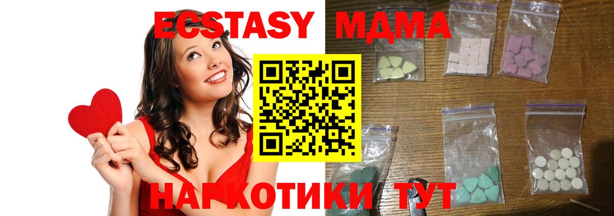 Иркутск  МДМА Molly  МДМА молли  Вход с VPN 