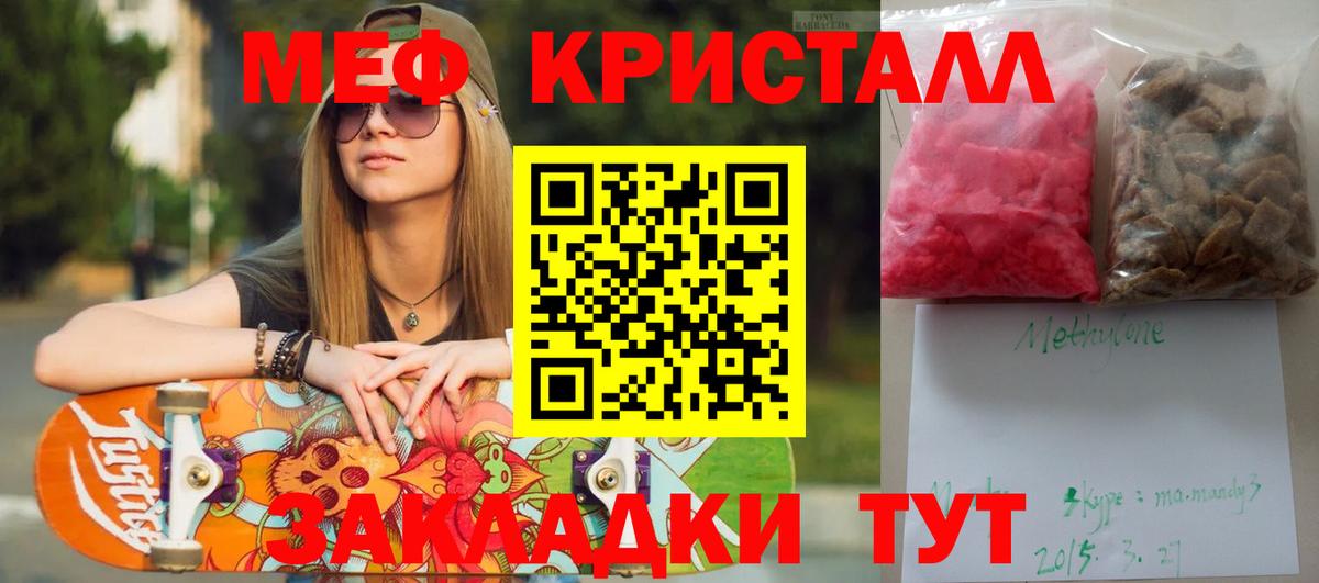 Иркутск  МЯУ-МЯУ  Вход с VPN  Мефедрон mephedrone 