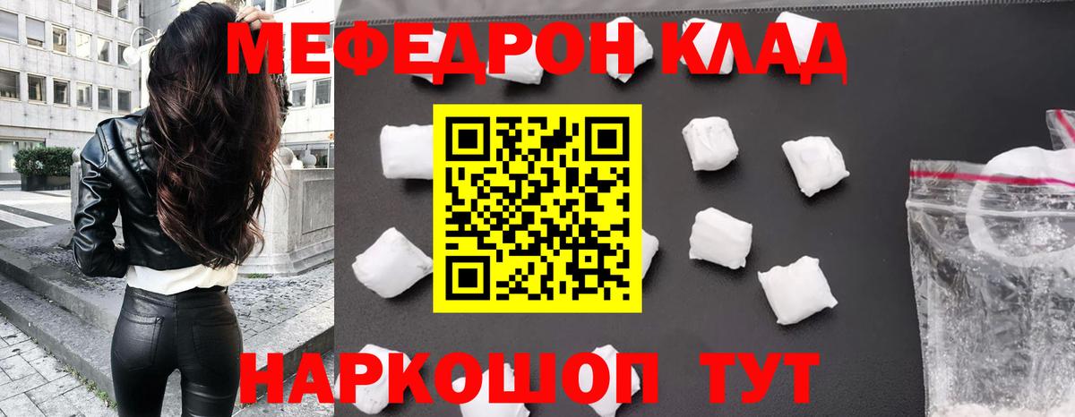 Меф мука Иркутск