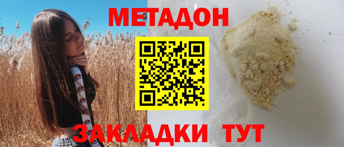 MEGA ONION  МЕТАДОН кристалл  Вход с VPN  Иркутск 