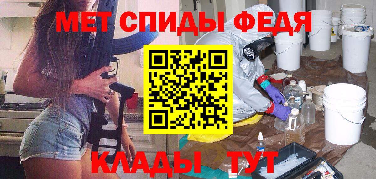 Первитин кристалл  Вход с VPN  Иркутск 