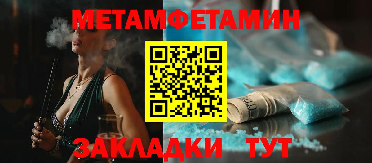 Метамфетамин Methamphetamine Иркутск