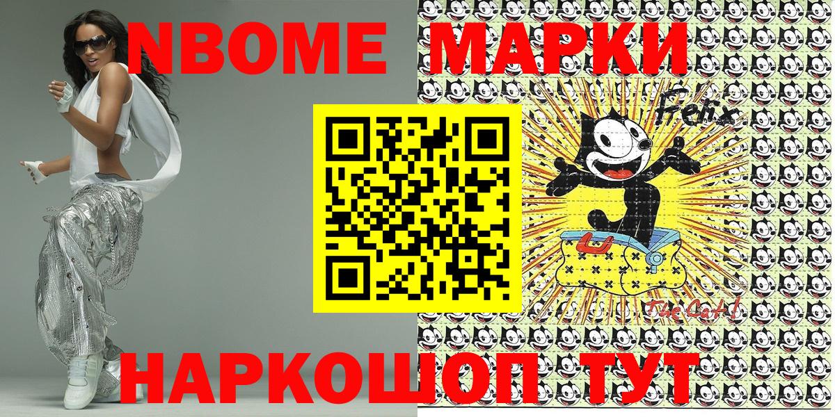 Марки N-bome 1500мкг  Вход с VPN  Марки NBOMe  Иркутск  Марки N-bome 1500мкг 
