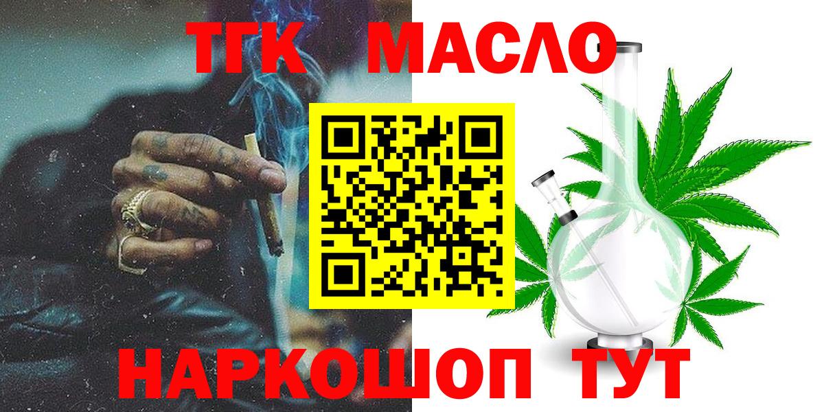 Дистиллят ТГК жижа Иркутск