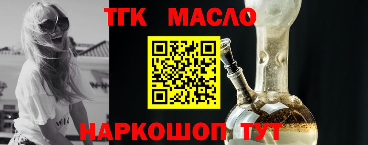 Дистиллят ТГК гашишное масло  Вход с VPN  Иркутск 